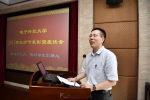 13e0729f23f733338706628d1125169d.jpg - 电子科技大学