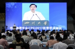 中国物理学会2017年秋季学术会议在四川大学举行 - 四川大学网络教育学院