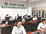 武汉市成立网上群众工作中心。图片来源：北京青年报 - News.Sina.com.Cn