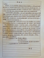 华蓥“打工妹”破茧成老师 写信致谢警察改变命运 - 广播电视台