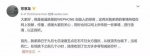 苏享茂的哥哥发表声明。 图据网络 - News.Sina.com.Cn