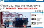 中国禁止进口洋垃圾 美称威胁其300多亿生意 - News.Sina.com.Cn