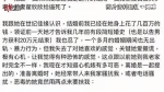 家属：自杀创业者被团伙诈骗 - News.Sina.com.Cn