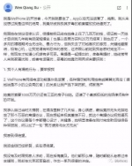 苏享茂的最后94天:沉默码农和白富美的致命交集 - News.Sina.com.Cn