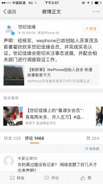 世纪佳缘就苏享茂之死一事发表声明。 - News.Sina.com.Cn