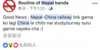 “尼泊尔的日常”脸书截图 - News.Sina.com.Cn