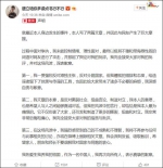 截图来自@唐立培你多读点书行不行 - News.Sina.com.Cn