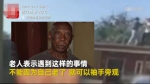 嫌犯屋顶与警方周旋5小时 被83岁爷爷一把推下 - News.Sina.com.Cn