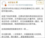 憋屈多年 中国人加给日本的光环终于破产了 - News.Sina.com.Cn