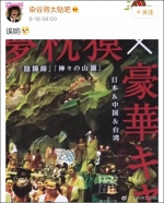 陈凯歌新电影海报上写“中国＆台湾” 官微回应 - News.Sina.com.Cn