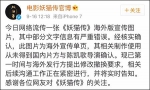 陈凯歌新电影海报上写“中国＆台湾” 官微回应 - News.Sina.com.Cn
