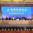 四川旅游项目签约仪式举行 共签28项目685亿元 - 四川日报网