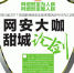 四川省2017年国家网络安全宣传周活动在内江启幕 - 广播电视台