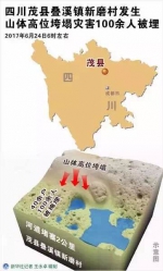 茂县救灾：四川民政冲锋战斗在第一线 - 民政厅