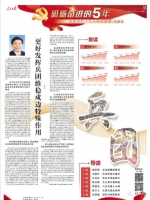 十九大前 32位省级一把手在人民日报刊文表态 - News.Sina.com.Cn