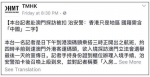 香港记者赴澳门采访 国籍一栏填香港被遣返(图) - News.Sina.com.Cn