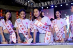 2017世界旅游小姐中国总决赛在兴文开幕 - 四川日报网