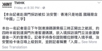 记者国籍填香港 澳门警察拒其入境：香港是地区 - News.Sina.com.Cn