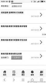 刘文展对学校的举报 - News.Sina.com.Cn
