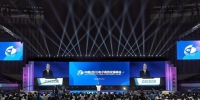 2017中国(四川)电子商务发展峰会在绵阳市举行 - 人民政府