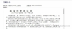 获刑媒体大佬瞿优远被提请假释 曾打造体坛周报 - News.Sina.com.Cn