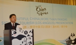 “熊猫走世界·美丽中国”四川旅游推介会在洛杉矶举行 - 旅游政务网