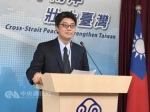 （图为台湾“陆委会”发言人，也是他在宣称“中国媒体造谣，新加坡没说反对台独”） - News.Sina.com.Cn