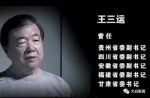 这位污染政治生态的书记 对祁连山破坏负有责任 - News.Sina.com.Cn