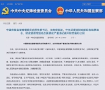 政绩观扭曲滥用审批权 项俊波因何被“双开” - News.Sina.com.Cn