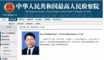 “60后”反腐老兵和副国级一同亮相 有了新身份 - News.Sina.com.Cn