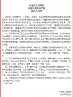 村民群聊“带铁锹集合跟县老爷们要说法”被拘 - News.Sina.com.Cn