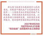 习近平在上海：开明睿智才能进一步海纳百川 - News.Sina.com.Cn