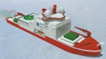 中国自主建造的第一艘极地科考破冰船示意图。国家海洋局中国极地研究中心供图 - News.Sina.com.Cn