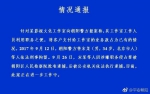 北京警方:王宝强前经纪人宋喆涉职务侵占罪被捕 - News.Sina.com.Cn