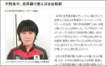 平野美宇流着泪说：“我很后悔，比赛的时候没有好好打。” - News.Sina.com.Cn