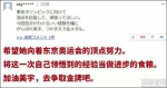 日天才少女接连输给中国选手:开始讨厌乒乓球了 - News.Sina.com.Cn