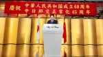 安倍上门给中国庆生 系15年来日本首相头一遭 - News.Sina.com.Cn