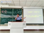 聚焦智慧地球物联网，开启大学生活第一课 - 四川邮电职业技术学院