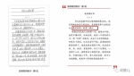 这两名高官落马后手写忏悔书 出现错别字(图) - News.Sina.com.Cn