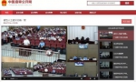△中国庭审公开网截图 - News.Sina.com.Cn