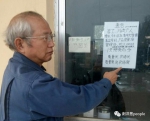 川崎广人在窗户上贴上了他的绝食抗议。受访者供图 - News.Sina.com.Cn