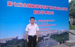 我校教师徐龙华获中国高校矿业石油与安全工程领域优秀青年科技人才奖 - 西南科技大学
