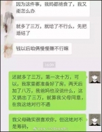 女方家加价索21万彩礼 男方：卖女儿？爱结不结 - News.Sina.com.Cn