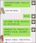 女方家加价索21万彩礼 男方：卖女儿？爱结不结 - News.Sina.com.Cn