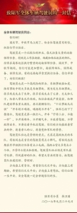 刚履新的司令 一天搞出两篇“10W+” - News.Sina.com.Cn