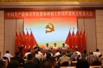 中国共产党四川省扶贫和移民工作局直属机关党员大会召开 - 扶贫与移民
