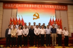 中国共产党四川省扶贫和移民工作局直属机关党员大会召开 - 扶贫与移民