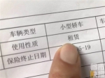 小伙驾照到手8小时就因酒驾被注销：最短命驾照 - News.Sina.com.Cn