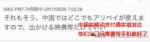 日本商家发贴求接入支付宝:怕被中国客人看不起 - News.Sina.com.Cn