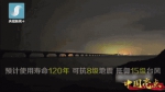 港珠澳大桥有多“傲”？历时8年创多个世界之最 - News.Sina.com.Cn